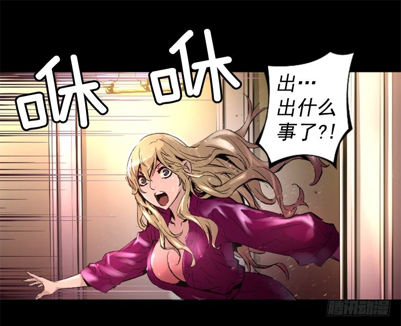 《异界三侠》15.紧急情况 第10页