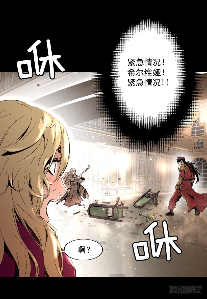 《异界三侠》15.紧急情况 第11页