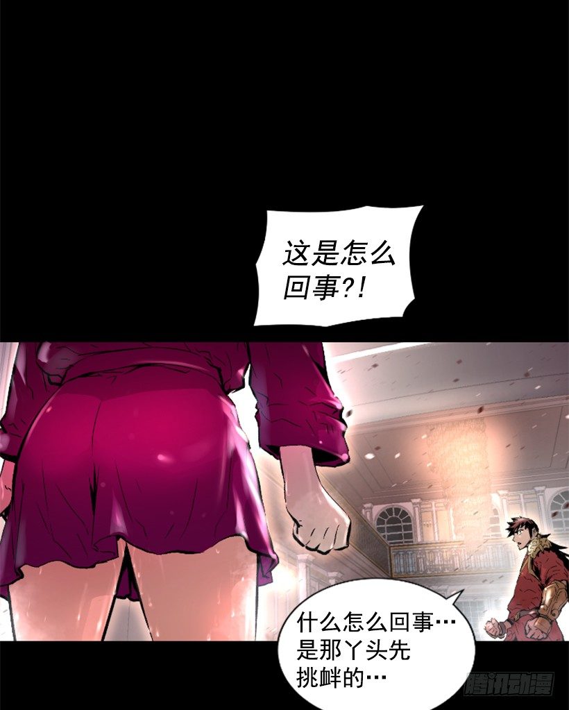 《异界三侠》15.紧急情况 第12页