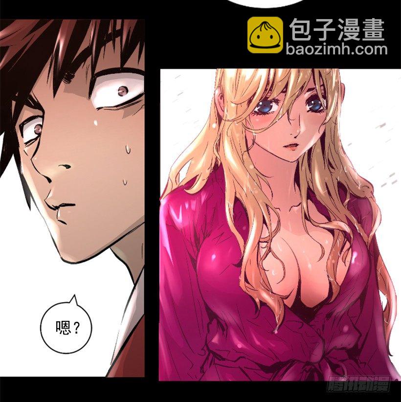 《异界三侠》15.紧急情况 第13页