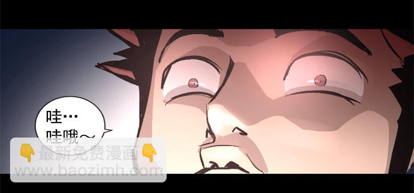 《异界三侠》15.紧急情况 第15页