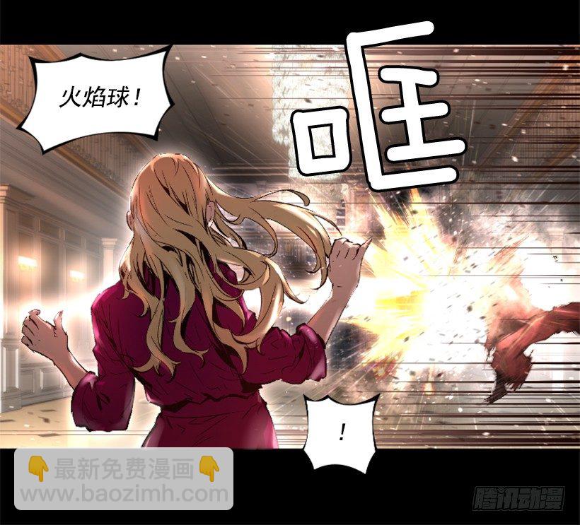 《异界三侠》15.紧急情况 第16页