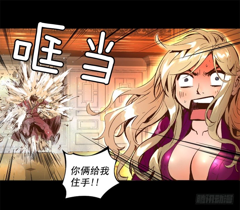 《异界三侠》15.紧急情况 第17页
