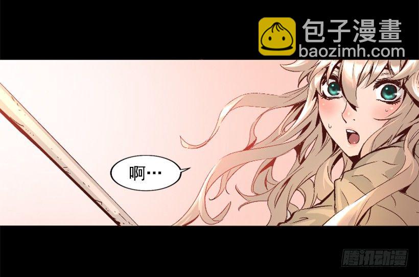 《异界三侠》15.紧急情况 第18页