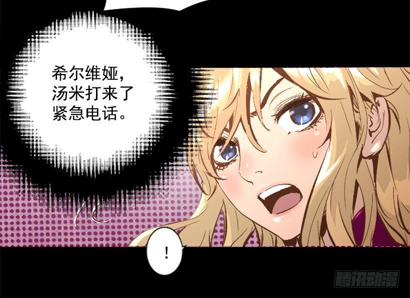 《异界三侠》15.紧急情况 第21页