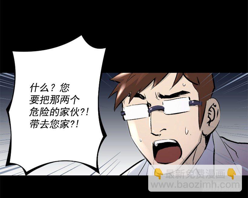 《异界三侠》15.紧急情况 第2页