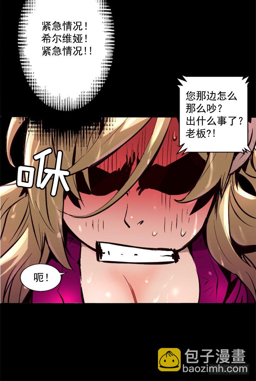 《异界三侠》15.紧急情况 第31页