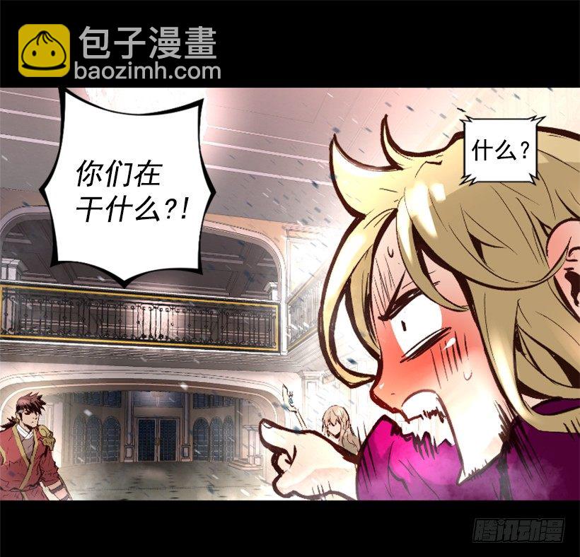 《异界三侠》15.紧急情况 第32页