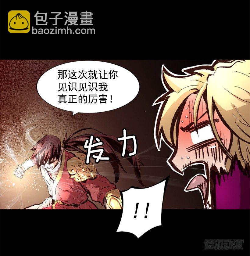 《异界三侠》15.紧急情况 第34页