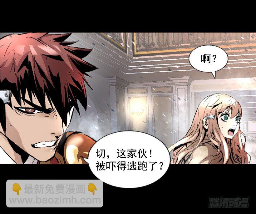 《异界三侠》15.紧急情况 第37页