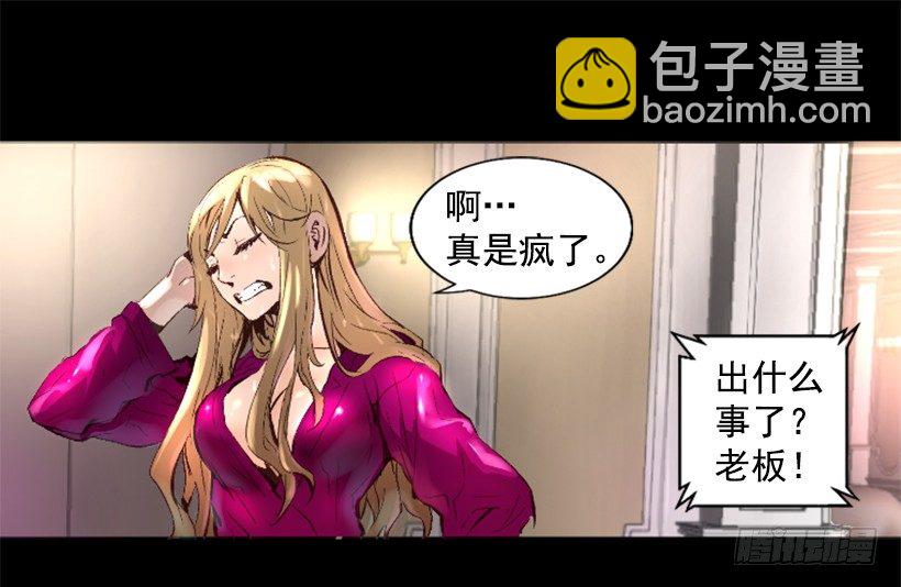 《异界三侠》15.紧急情况 第38页