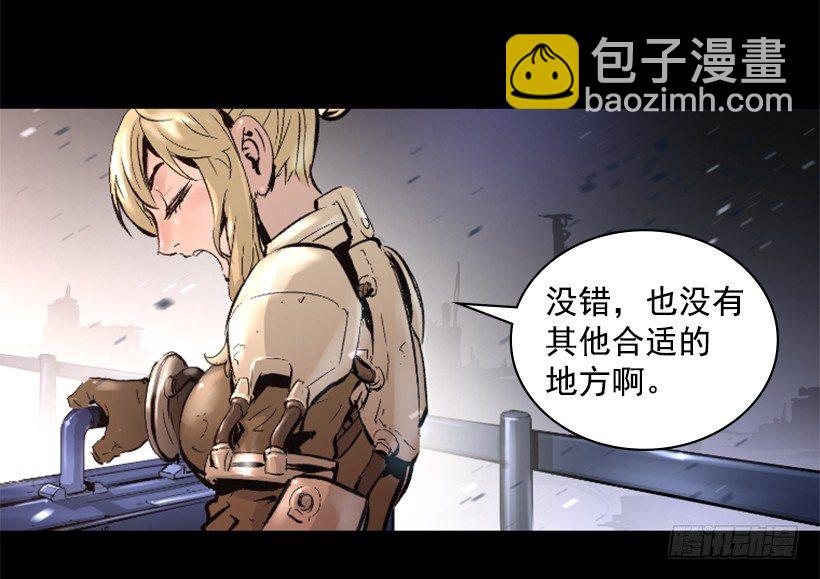 《异界三侠》15.紧急情况 第3页