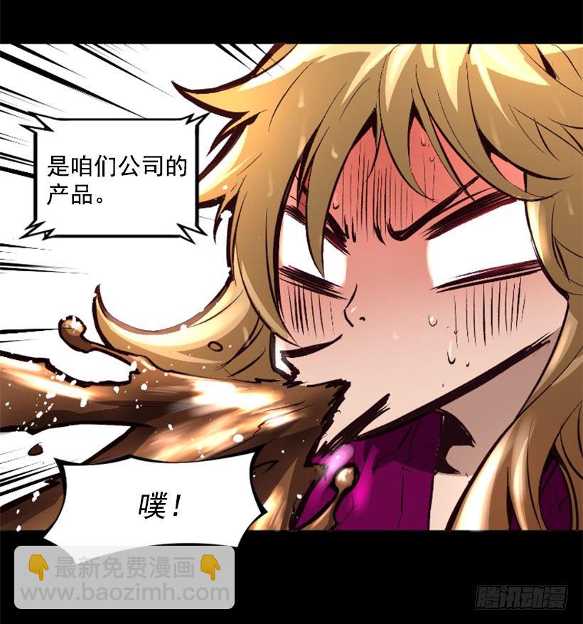 《异界三侠》15.紧急情况 第42页