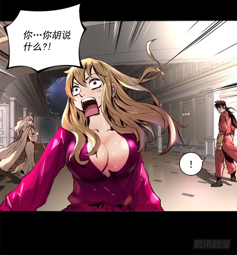 《异界三侠》15.紧急情况 第43页