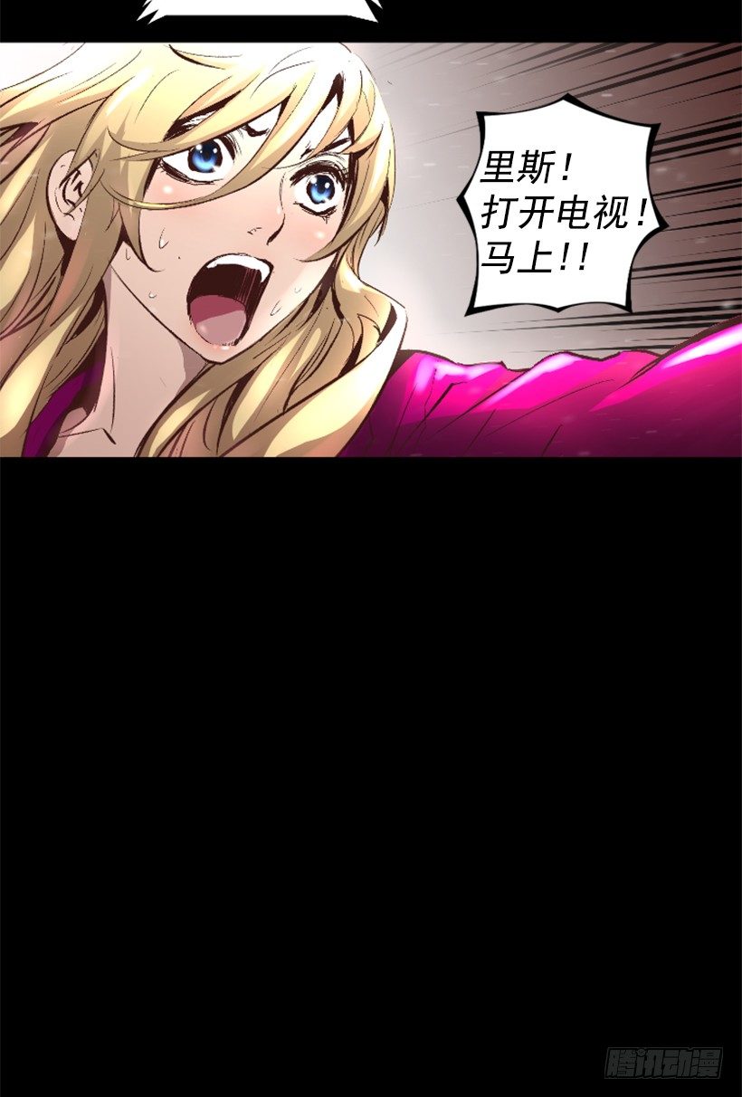 《异界三侠》15.紧急情况 第45页