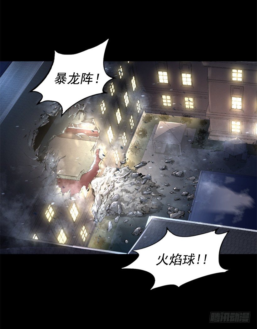 《异界三侠》15.紧急情况 第47页