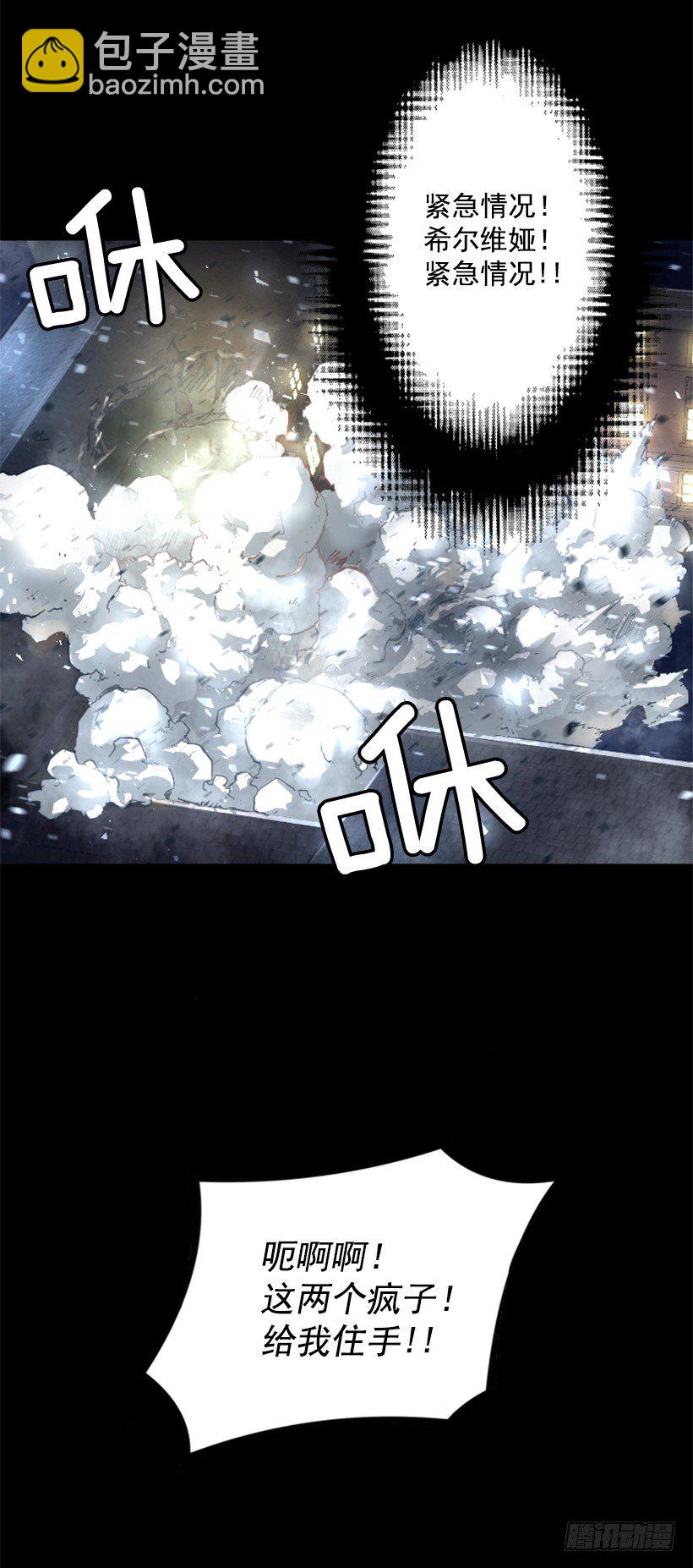 《异界三侠》15.紧急情况 第49页