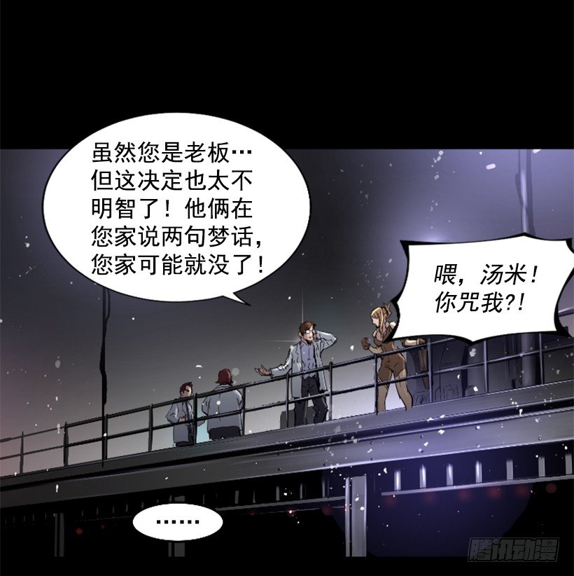 《异界三侠》15.紧急情况 第4页