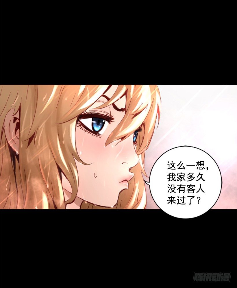 《异界三侠》15.紧急情况 第8页