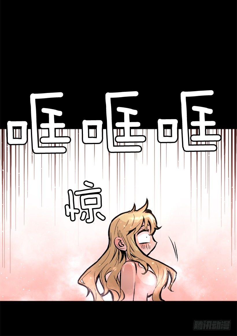 《异界三侠》15.紧急情况 第9页