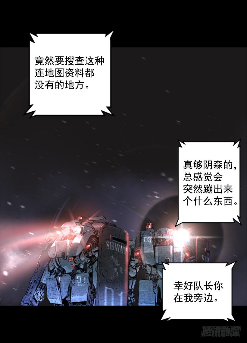 《异界三侠》19.发现弱点 第10页