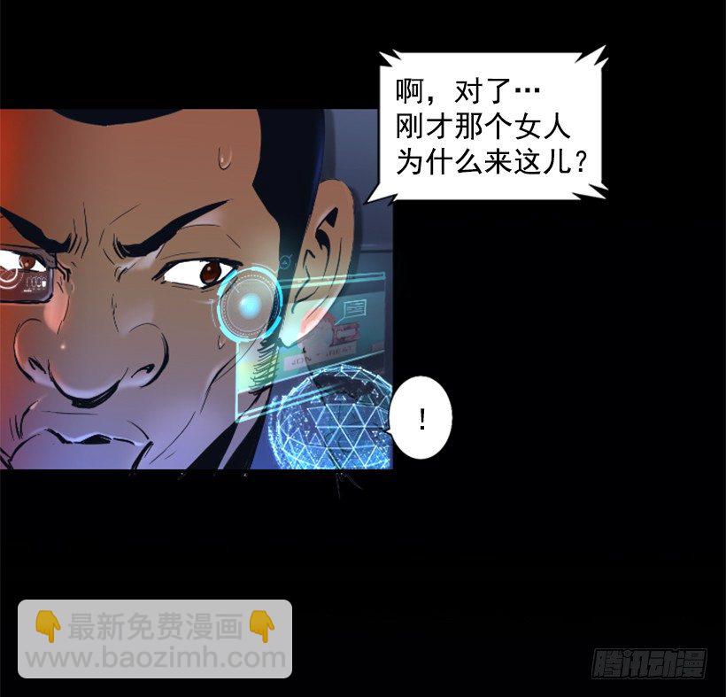 《异界三侠》19.发现弱点 第11页