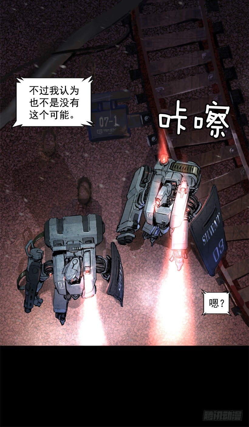 《异界三侠》19.发现弱点 第13页