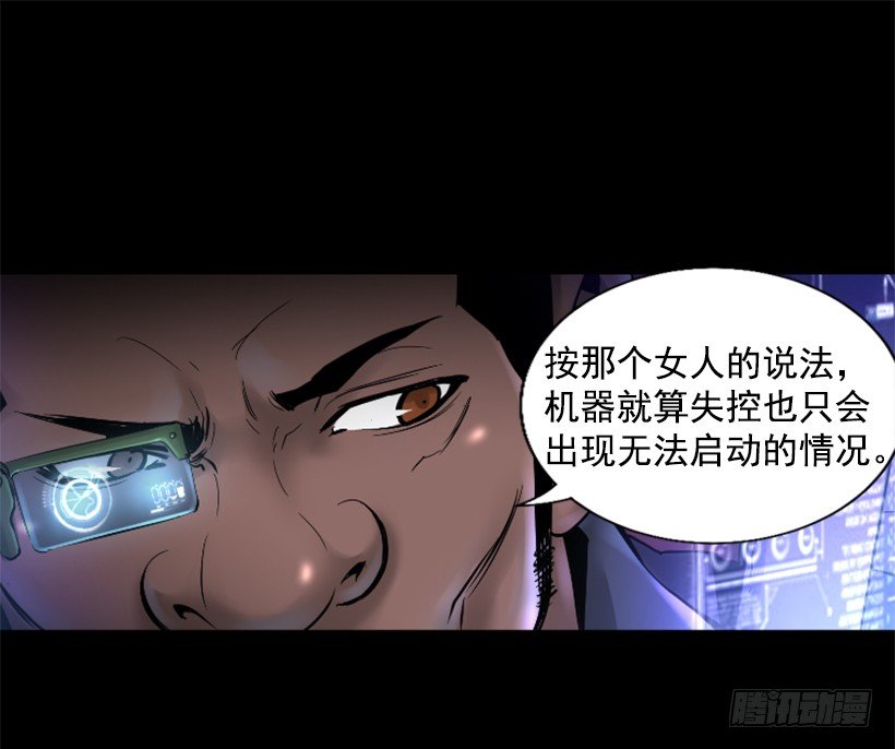 《异界三侠》19.发现弱点 第14页