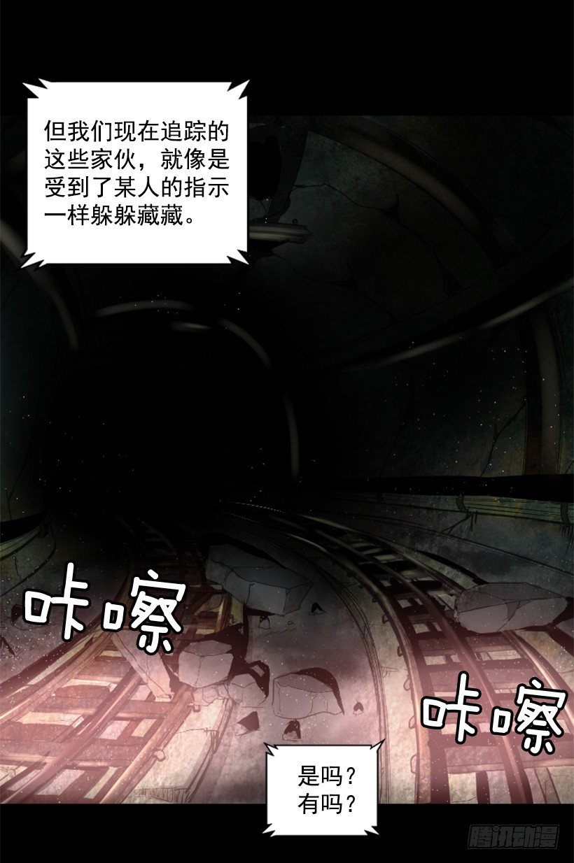 《异界三侠》19.发现弱点 第15页