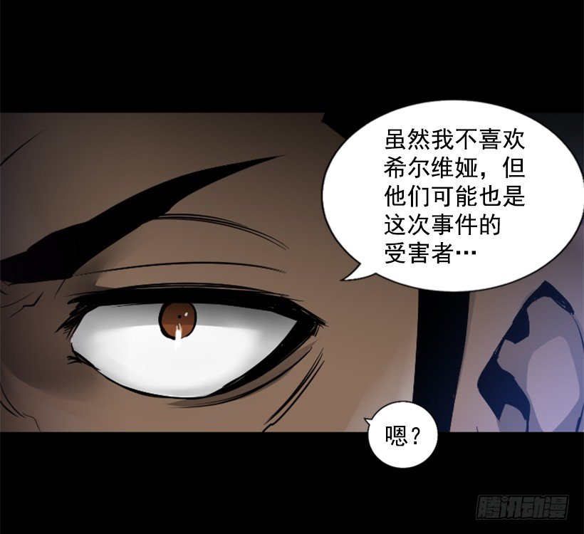 《异界三侠》19.发现弱点 第18页