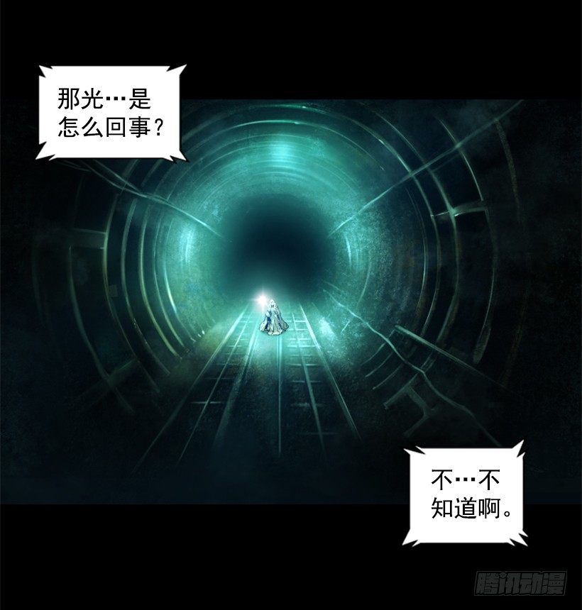 《异界三侠》19.发现弱点 第19页