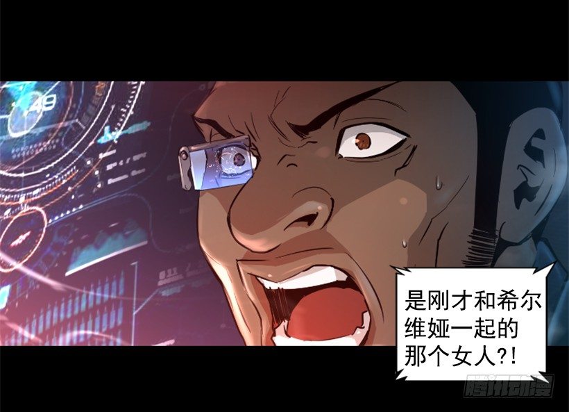 《异界三侠》19.发现弱点 第22页