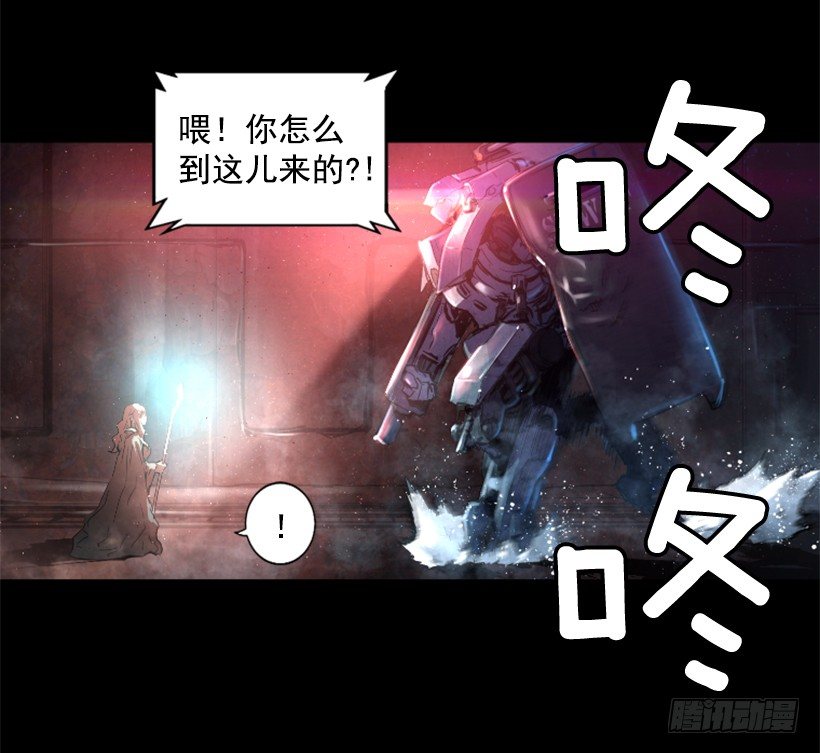 《异界三侠》19.发现弱点 第24页