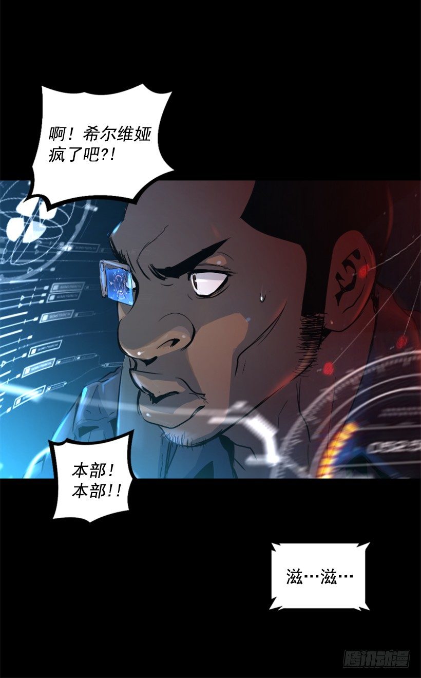 《异界三侠》19.发现弱点 第26页