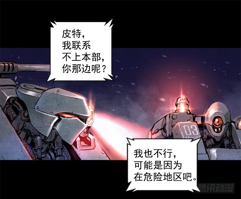 《异界三侠》19.发现弱点 第27页