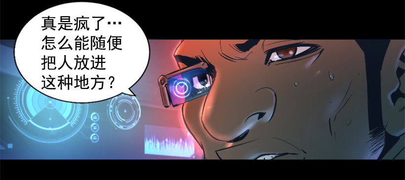《异界三侠》19.发现弱点 第28页