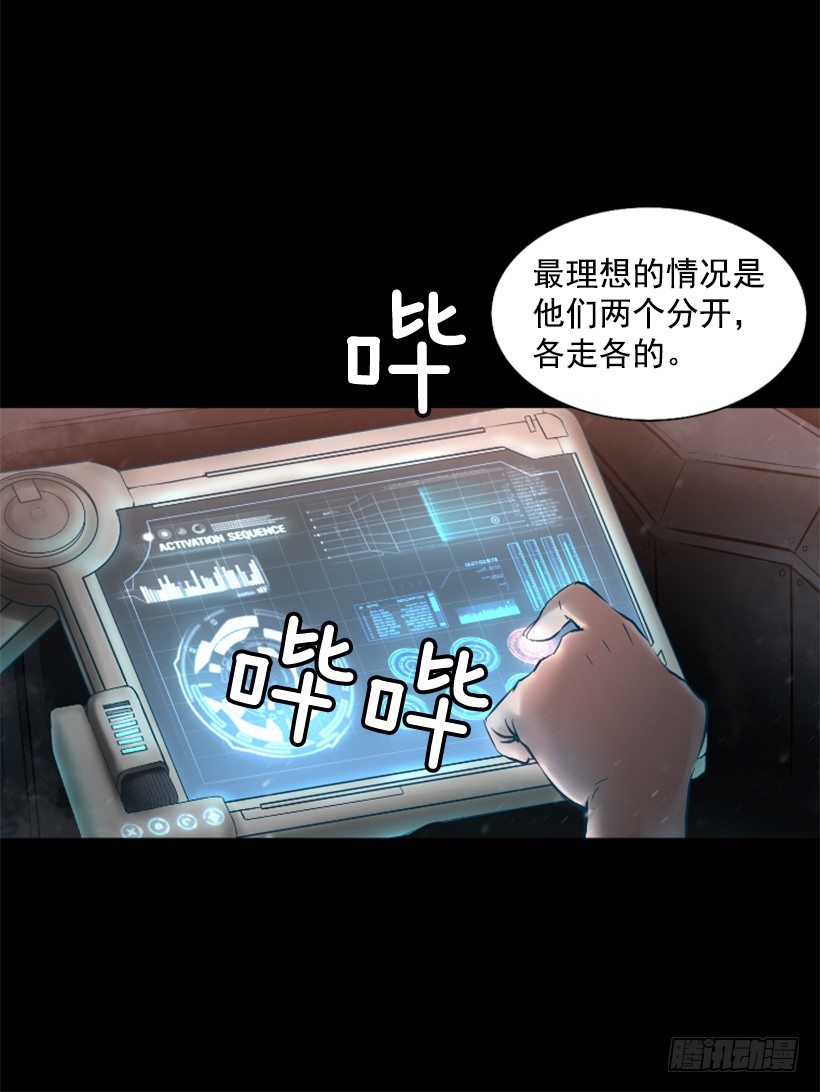 《异界三侠》19.发现弱点 第2页