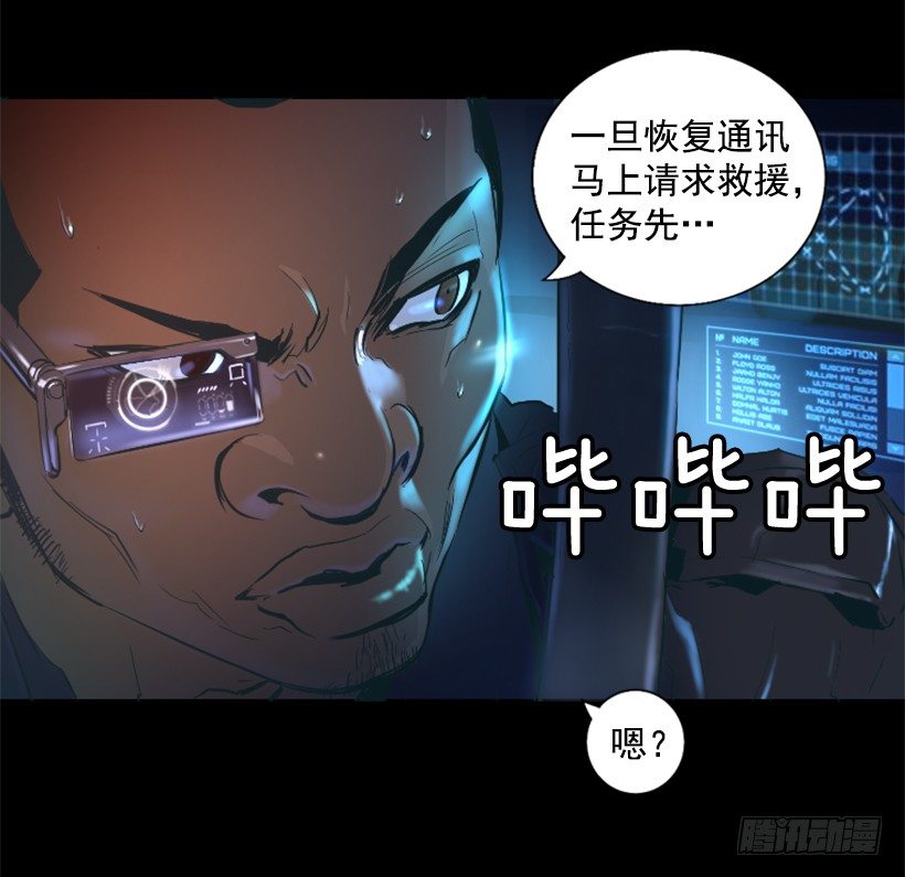 《异界三侠》19.发现弱点 第32页