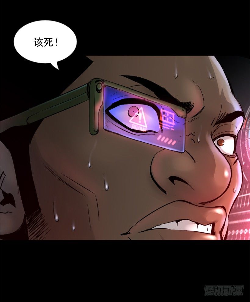 《异界三侠》19.发现弱点 第36页