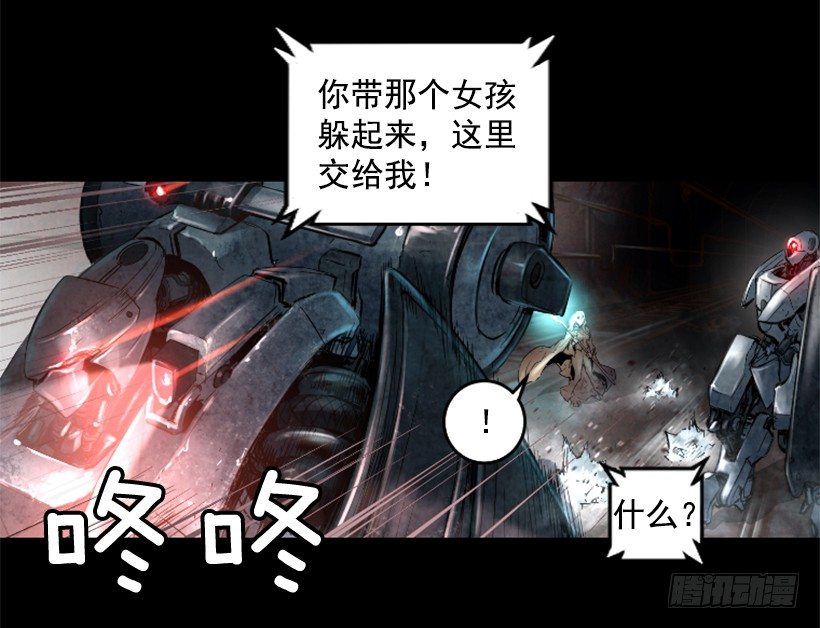 《异界三侠》19.发现弱点 第39页