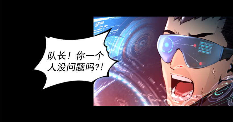 《异界三侠》19.发现弱点 第40页