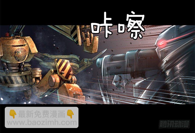 《异界三侠》19.发现弱点 第41页