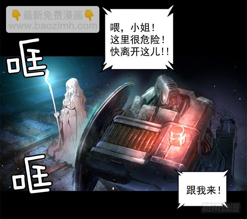 《异界三侠》19.发现弱点 第44页
