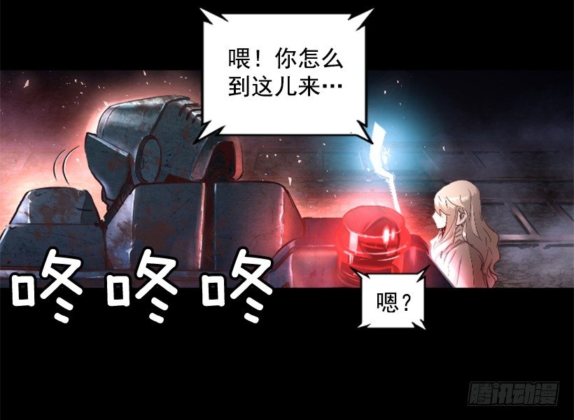 《异界三侠》19.发现弱点 第46页