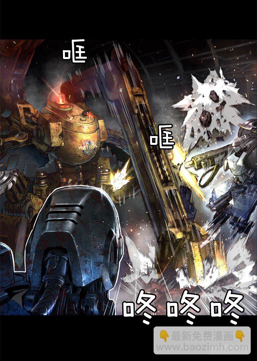 《异界三侠》19.发现弱点 第47页