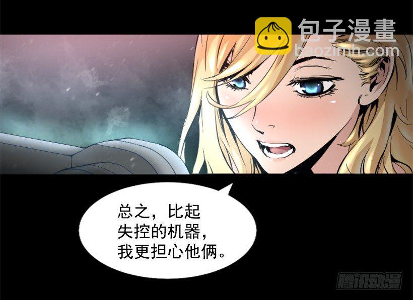 《异界三侠》19.发现弱点 第4页