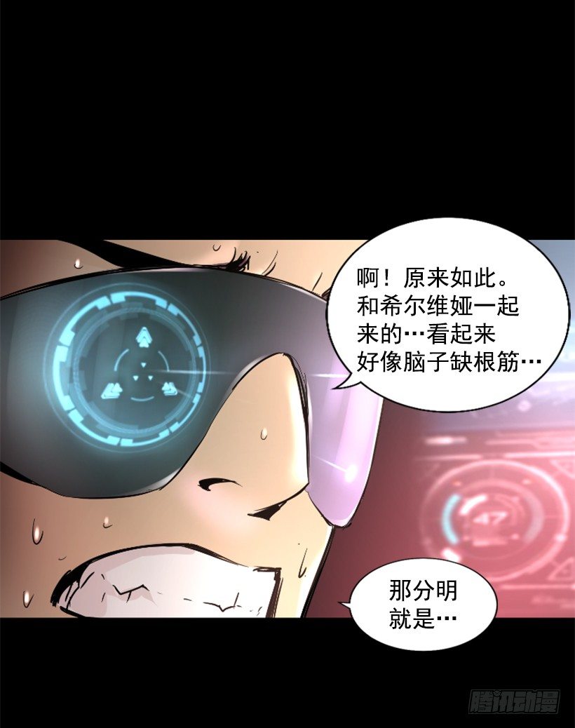 《异界三侠》19.发现弱点 第50页