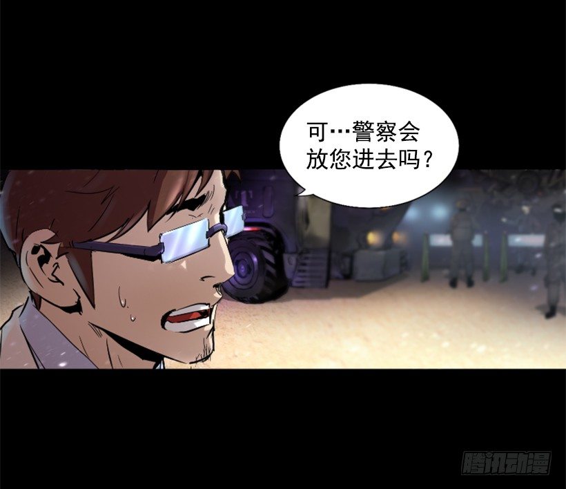 《异界三侠》19.发现弱点 第6页