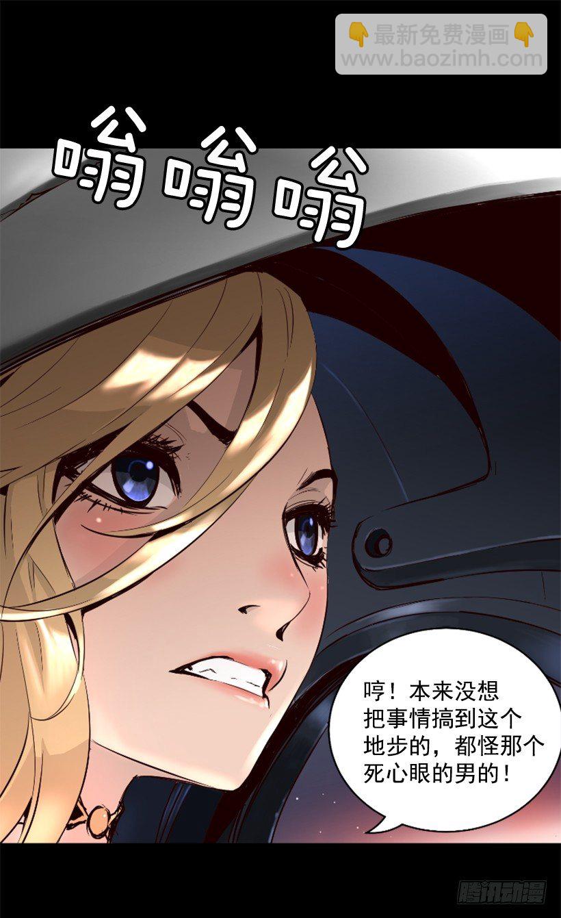 《异界三侠》19.发现弱点 第8页