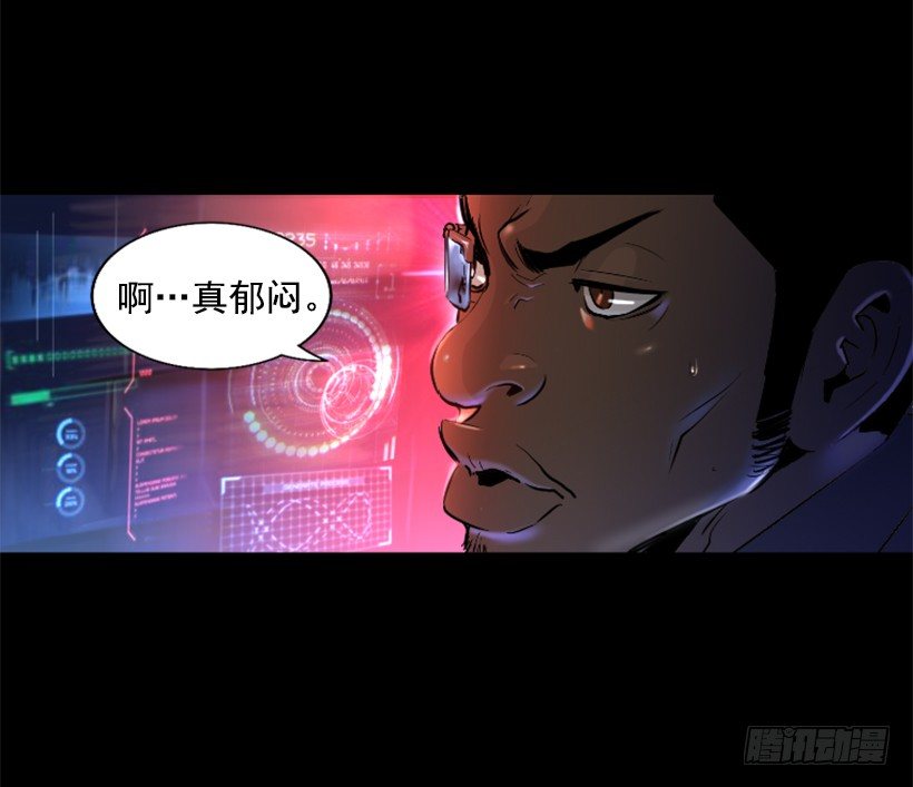《异界三侠》19.发现弱点 第9页